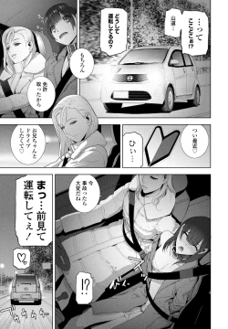 Page 363 of COMIC Penguin Club 2024-02 & 03