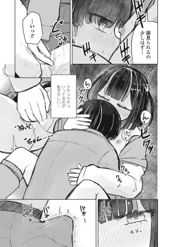 Page 397 of COMIC Penguin Club 2024-02 & 03