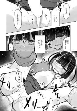 Page 398 of COMIC Penguin Club 2024-02 & 03