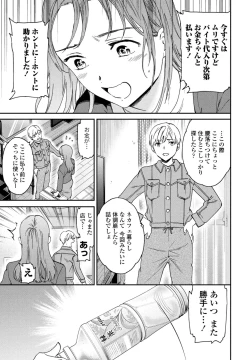 Page 45 of COMIC Penguin Club 2024-02 & 03