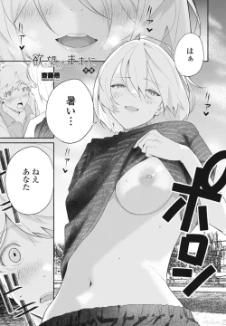 Page 485 of COMIC Penguin Club 2024-02 & 03