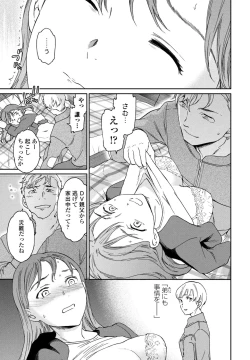 Page 49 of COMIC Penguin Club 2024-02 & 03