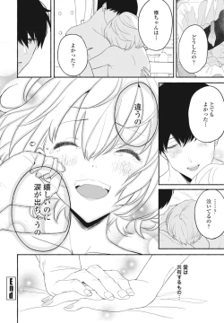 Page 504 of COMIC Penguin Club 2024-02 & 03