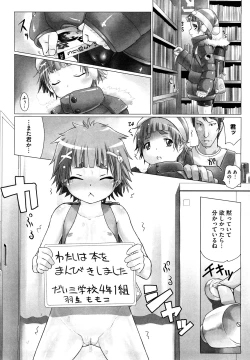Page 117 of Kanchu~☆Hai!