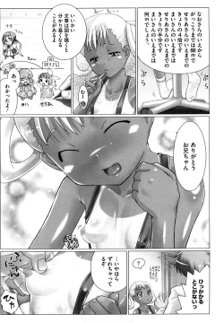 Page 12 of Kanchu~☆Hai!