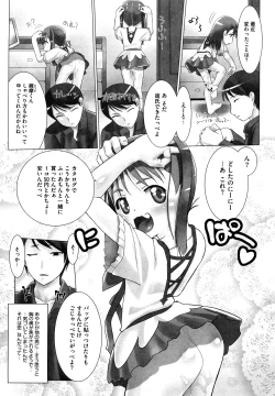 Page 140 of Kanchu~☆Hai!