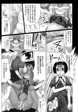 Page 158 of Kanchu~☆Hai!