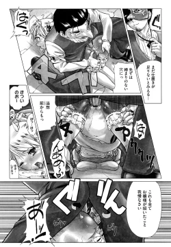 Page 183 of Kanchu~☆Hai!