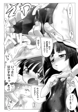 Page 57 of Kanchu~☆Hai!