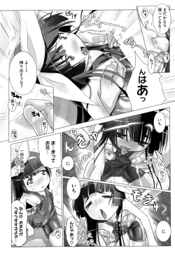 Page 59 of Kanchu~☆Hai!