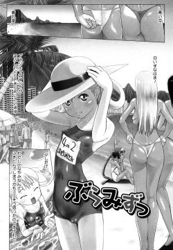 Page 8 of Kanchu~☆Hai!