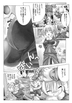 Page 93 of Kanchu~☆Hai!