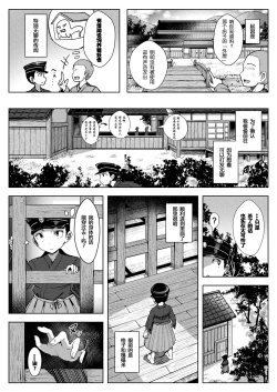 Page 2 of Zashikirou no Kitsunemimi-chan