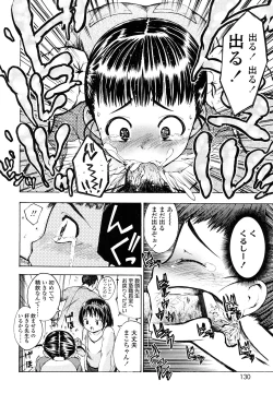 Page 129 of Iiko ga Iino？