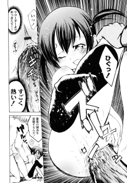 Page 151 of Iiko ga Iino？