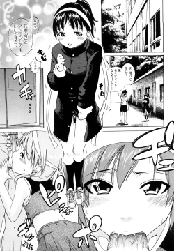 Page 42 of Iiko ga Iino？