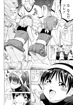 Page 43 of Iiko ga Iino？