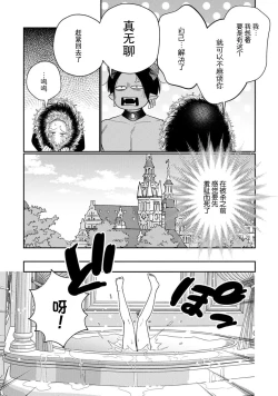 Page 110 of Tensei shita Akuyaku Reijou wa H shinai to Shinu Unmei| 转生成为恶役大小姐，迎接不H就会死的命运1-5
