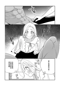 Page 152 of Tensei shita Akuyaku Reijou wa H shinai to Shinu Unmei| 转生成为恶役大小姐，迎接不H就会死的命运1-5
