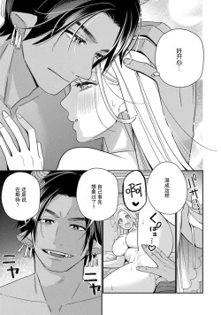 Page 159 of Tensei shita Akuyaku Reijou wa H shinai to Shinu Unmei| 转生成为恶役大小姐，迎接不H就会死的命运1-5