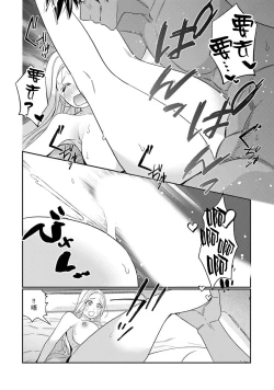 Page 164 of Tensei shita Akuyaku Reijou wa H shinai to Shinu Unmei| 转生成为恶役大小姐，迎接不H就会死的命运1-5