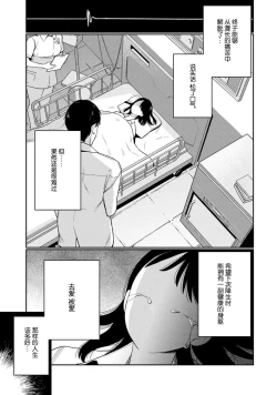 Page 3 of Tensei shita Akuyaku Reijou wa H shinai to Shinu Unmei| 转生成为恶役大小姐，迎接不H就会死的命运1-5