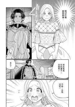Page 58 of Tensei shita Akuyaku Reijou wa H shinai to Shinu Unmei| 转生成为恶役大小姐，迎接不H就会死的命运1-5