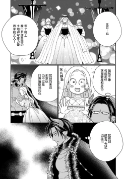 Page 90 of Tensei shita Akuyaku Reijou wa H shinai to Shinu Unmei| 转生成为恶役大小姐，迎接不H就会死的命运1-5