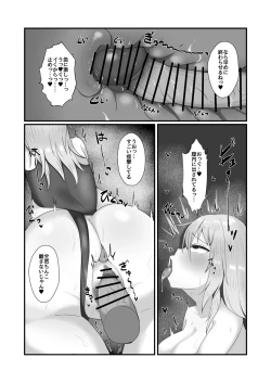 Page 9 of Hiniku ni Ochiru.