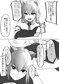 Page 18 of Kimi tte Doushiyou mo Nai Yatsu da ne