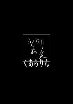 Page 28 of Majuu Haramihara