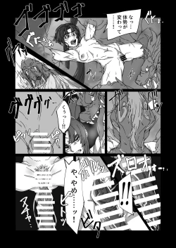 Page 8 of Majuu Haramihara