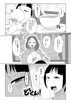 Page 33 of Doushite Aitsu nanka ni...