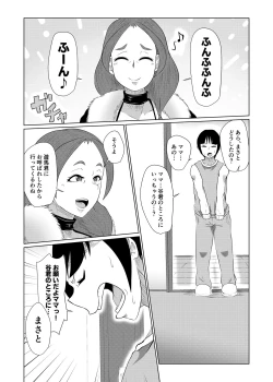 Page 42 of Doushite Aitsu nanka ni...