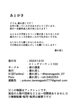 Page 51 of Doushite Aitsu nanka ni...