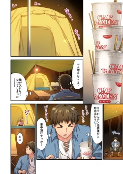 Page 18 of Harem Camp! 1-2