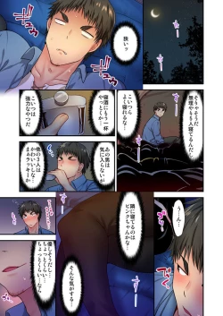 Page 21 of Harem Camp! 1-2