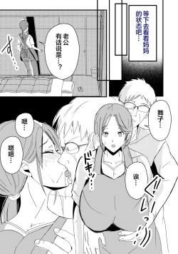 Page 11 of 母乳母さんのナカに戻りたい2 中編 反抗して母を犯したら甘やかし中出しセックスさせてくれた話