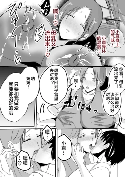 Page 24 of 母乳母さんのナカに戻りたい2 中編 反抗して母を犯したら甘やかし中出しセックスさせてくれた話