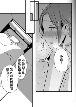 Page 43 of 母乳母さんのナカに戻りたい2 中編 反抗して母を犯したら甘やかし中出しセックスさせてくれた話
