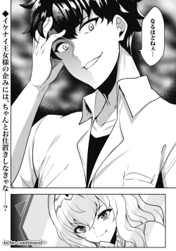 Page 31 of Hangyaku no Yūsha 〜 Sukiru o Tsukatte Haraguro ōjo no Kokoro to Karada o Shōaku seyo 〜 1-2