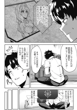 Page 42 of Hangyaku no Yūsha 〜 Sukiru o Tsukatte Haraguro ōjo no Kokoro to Karada o Shōaku seyo 〜 1-2