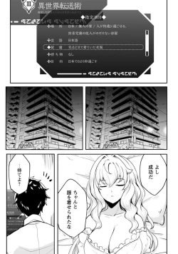 Page 49 of Hangyaku no Yūsha 〜 Sukiru o Tsukatte Haraguro ōjo no Kokoro to Karada o Shōaku seyo 〜 1-2