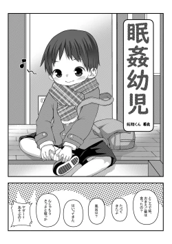 Page 2 of Minkan Youji