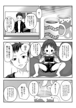Page 3 of Minkan Youji