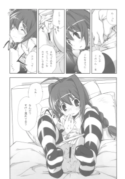 Page 25 of CitronRibbon 25