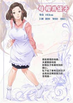 Page 3 of mama to nurunuru huuzoku gokko