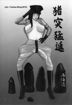 Page 24 of ICE BOXXX 19 Ura Senshadou