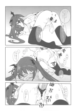 Page 12 of Imoutotachi no Natsuyasumi