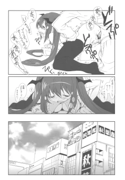 Page 14 of Imoutotachi no Natsuyasumi